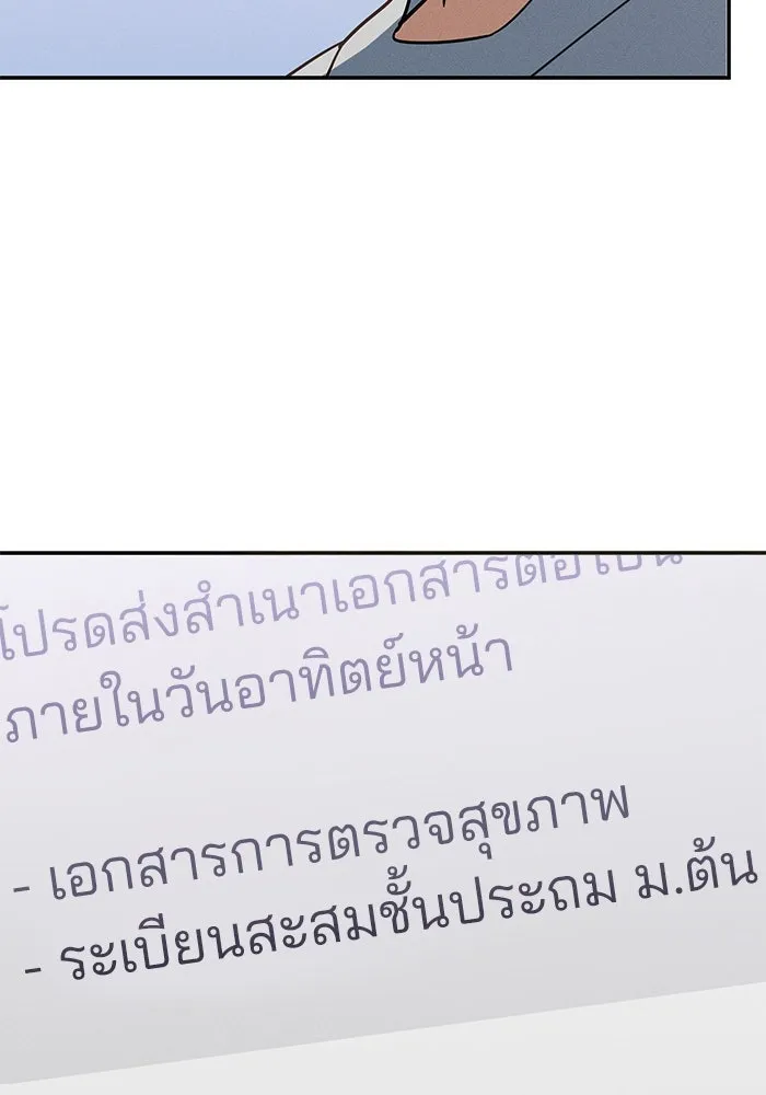 สวยเองนักเลงพอ ตอนที่ 1 รูปที่ 82