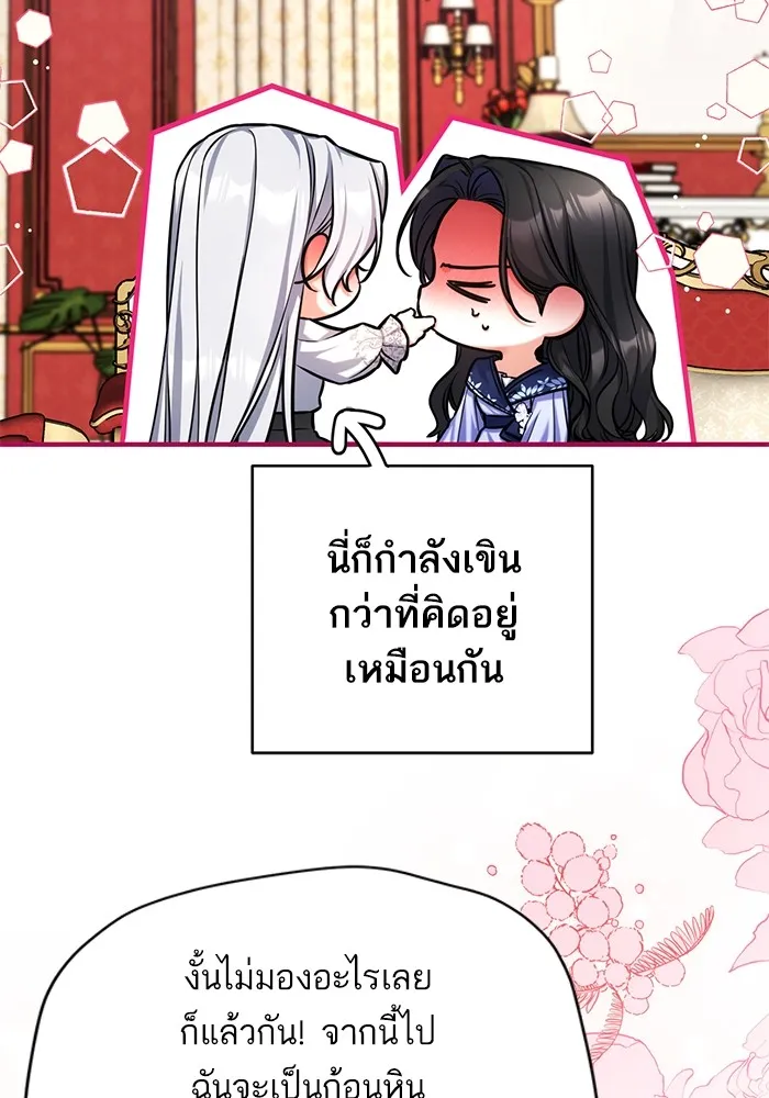 แด่ตัวละครโปรดที่ถูกทิ้ง ตอนที่ 63 รูปที่ 4