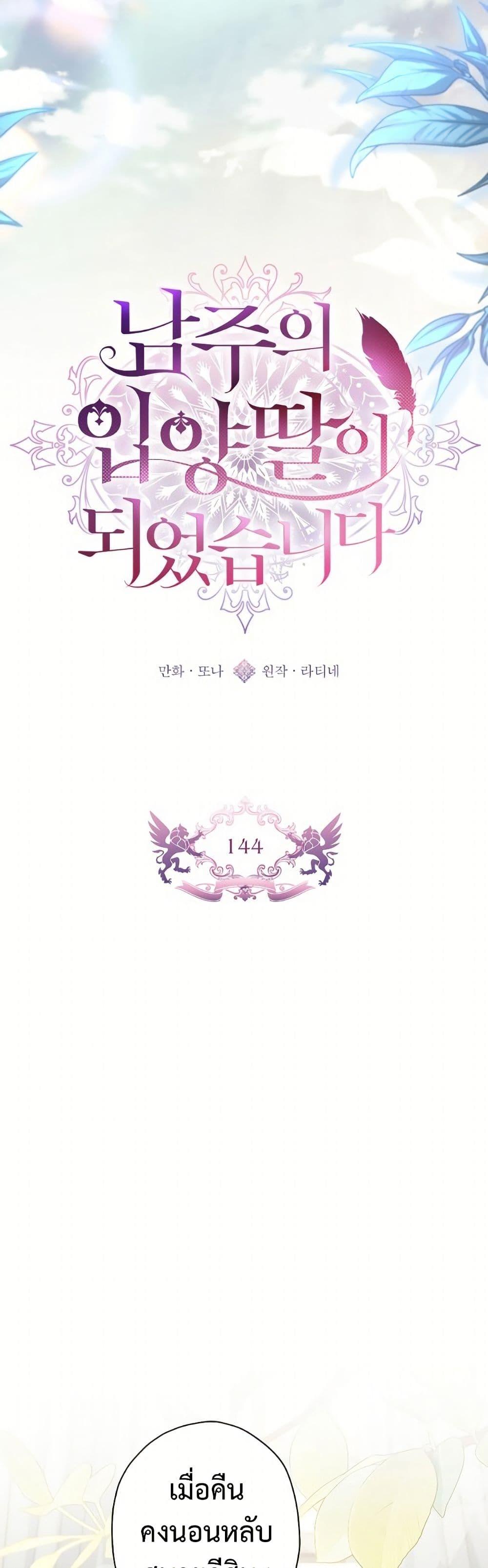 Manga-lc-com อ่านมังงะ อ่านการ์ตูน ออนไลน์ ฟรี I Became the Male Lead’s Adopted Daughter ตอนที่ 1 2 3 4 5 6 7 8 9 10 11 12 13 14 ฟรี ไม่มีโฆษณา Manga-lc - อ่าน มังงะ อ่าน การ์ตูน ออนไลน์ อ่านมังงะ ฟรี
