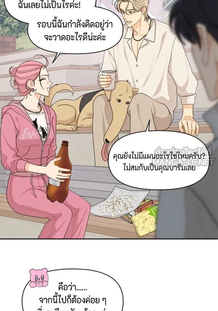 จริง ๆ แล้ว โอบารัมน่ะ… ตอนที่ 66 รูปที่ 21