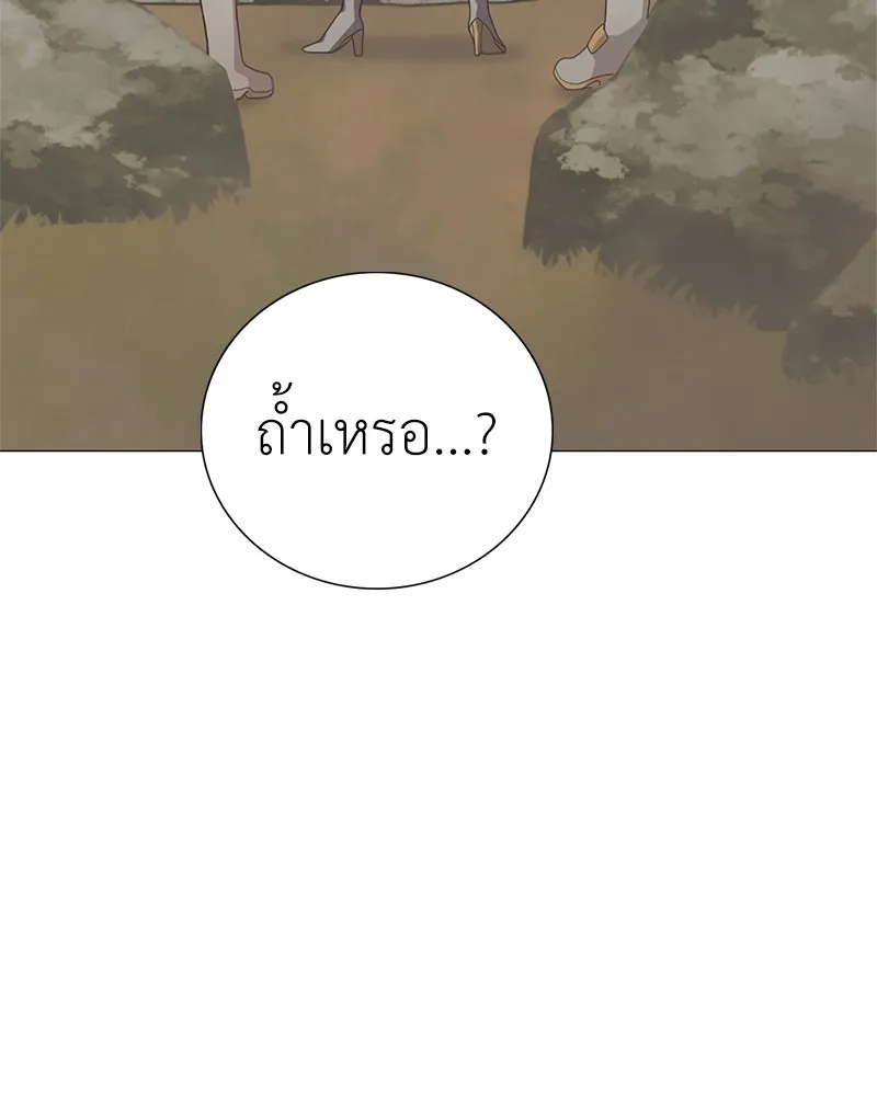 คนสวนโลกฮันเตอร์ ตอนที่ 31 รูปที่ 179