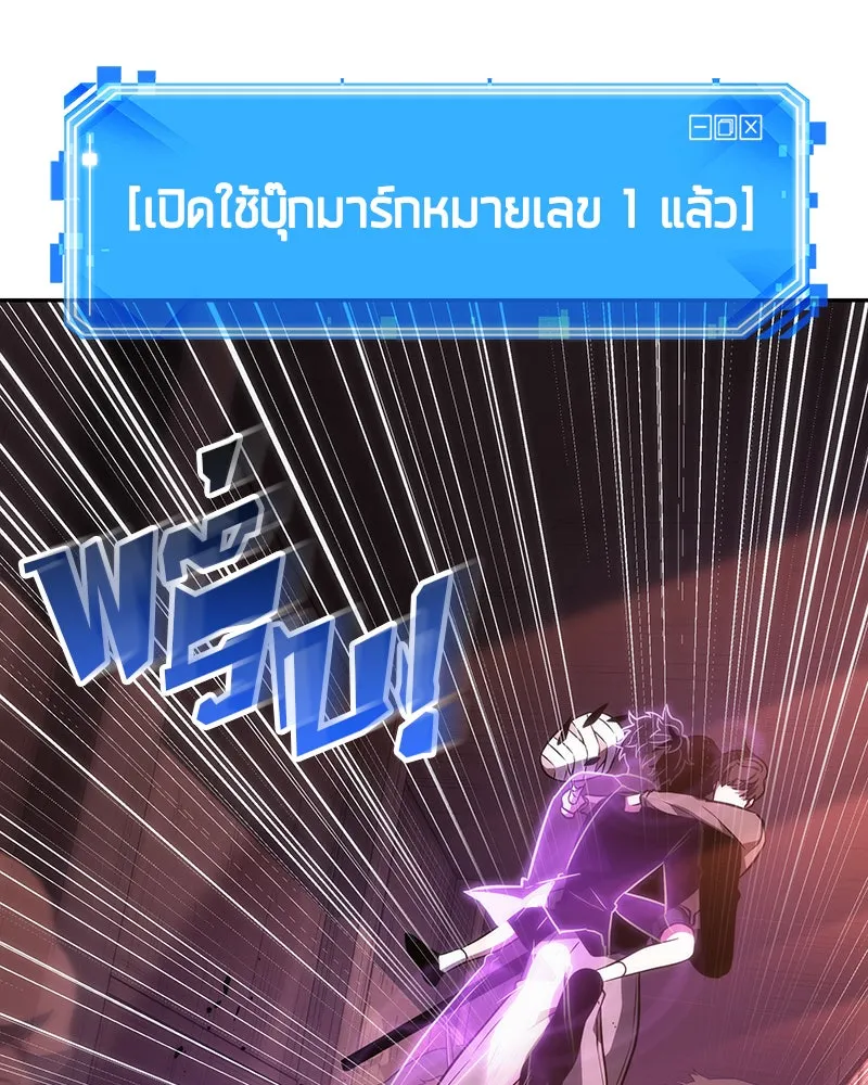 Omniscient Reader อ่านชะตาวันสิ้นโลก ตอนที่ 7 เจ้าของตึก (5) รูปที่ 83