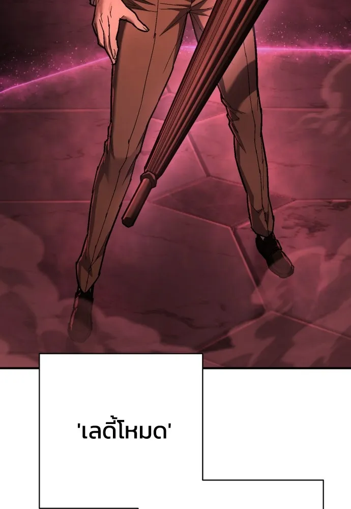 เพชฌฆาตลงทัณฑ์ ตอนที่ 28 รูปที่ 59