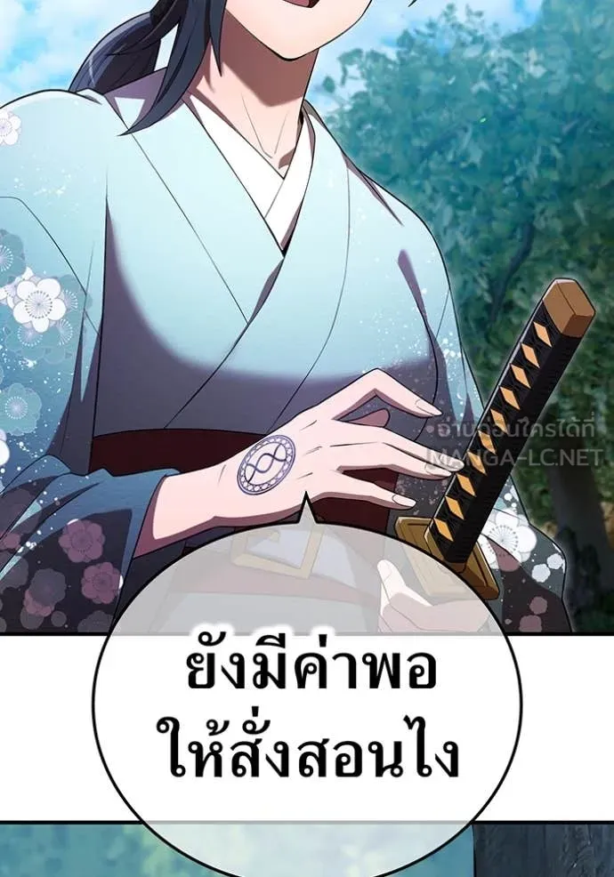 ฮันเตอร์สกิลโกง ตอนที่ 58 รูปที่ 107