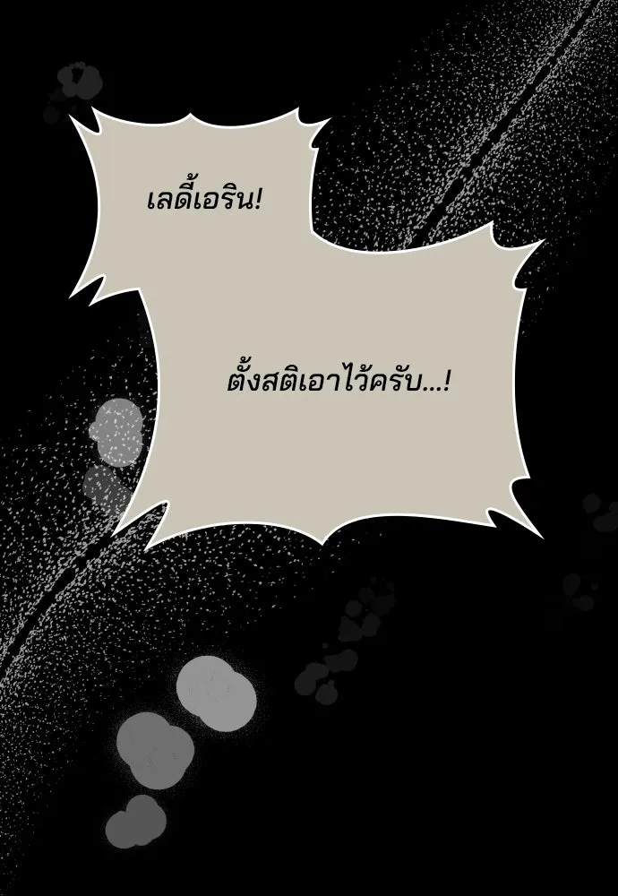 เหตุผลที่นางร้ายจับดาบ ตอนที่ 12 รูปที่ 86