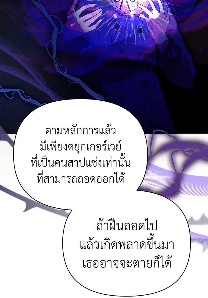 ชีวิตใหม่ในตระกูลมือสังหาร ตอนที่ 36 รูปที่ 35