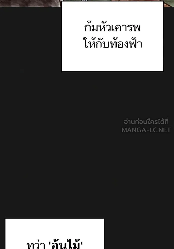 reality ตอนที่ 167 รูปที่ 7
