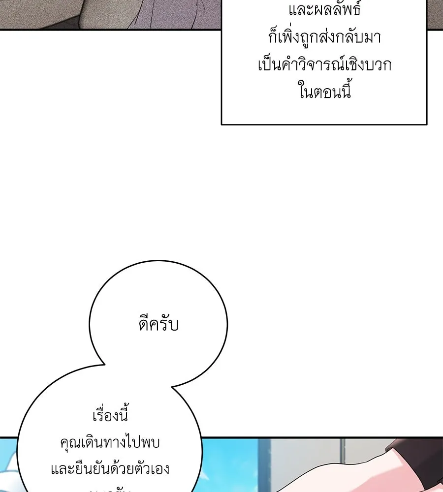 คิมหันต์นิรันดร ตอนที่ 44 รูปที่ 80