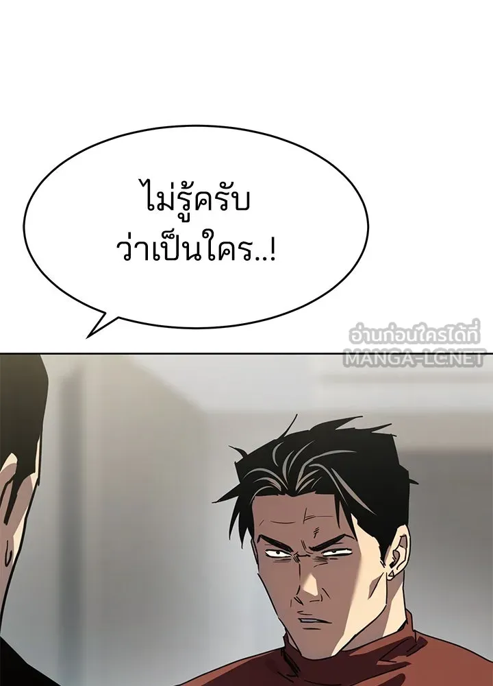 กฎเหล็กบ้านสายลับ ตอนที่ 41 รูปที่ 96