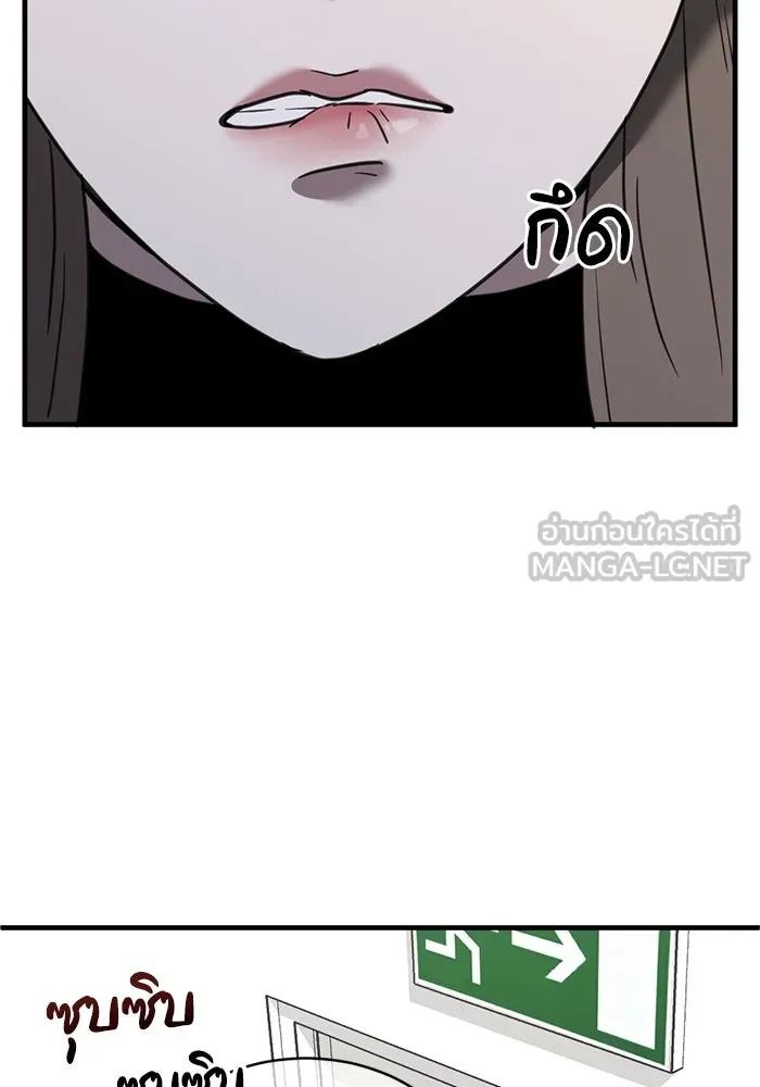 ชีวิตรักฉบับเดจาวู ตอนที่ 46 รูปที่ 27