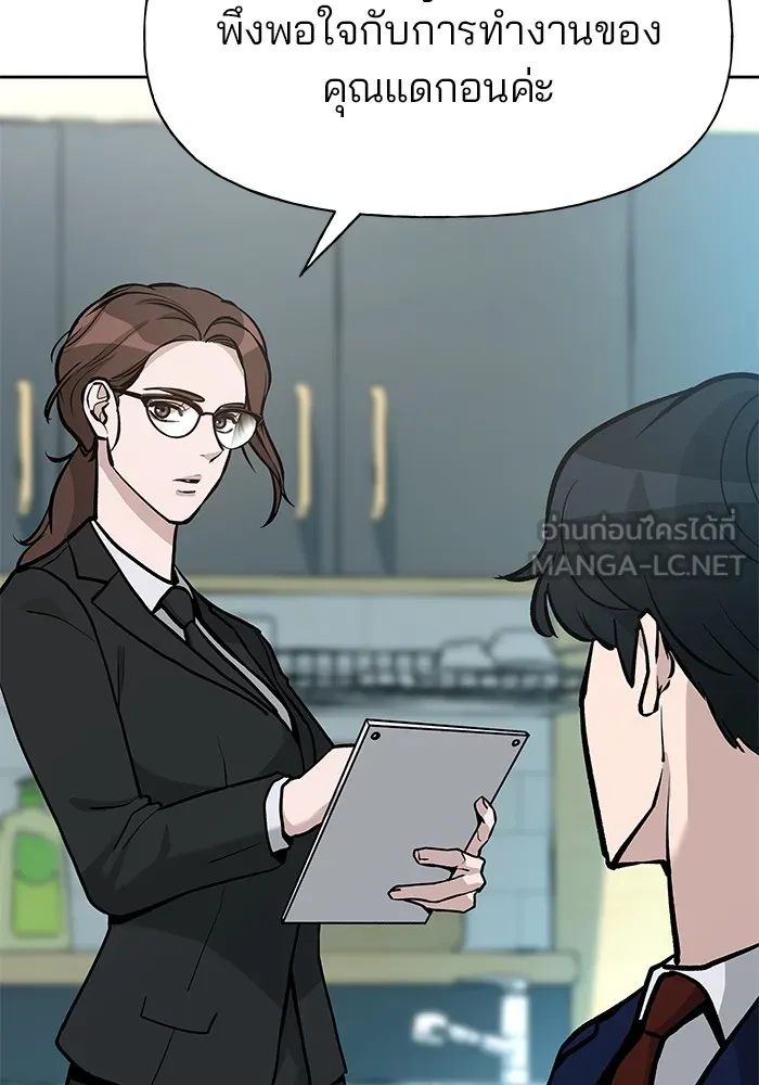 เลวฟาดเลว ตอนที่ 10 รูปที่ 48