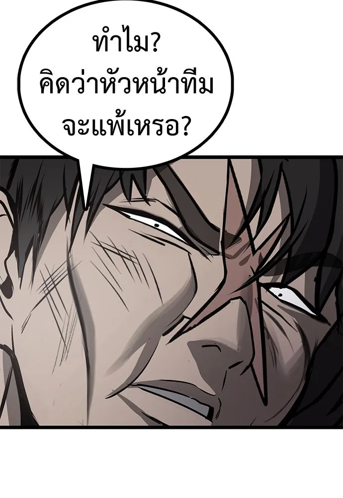 ผู้คุมหมายเลข 0 ตอนที่ 12 รูปที่ 29