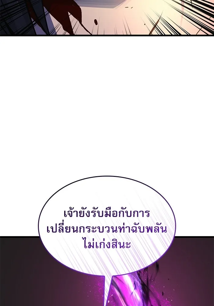 ลับลางลวง ตอนที่ 105 นายูลนยัง รูปที่ 113