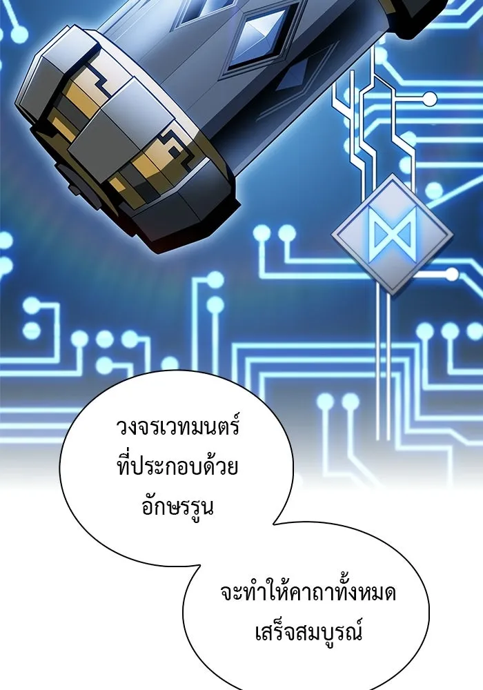 ลูกชายคนเล็กของดยุกคือมือสังหาร ตอนที่ 98 รูปที่ 14