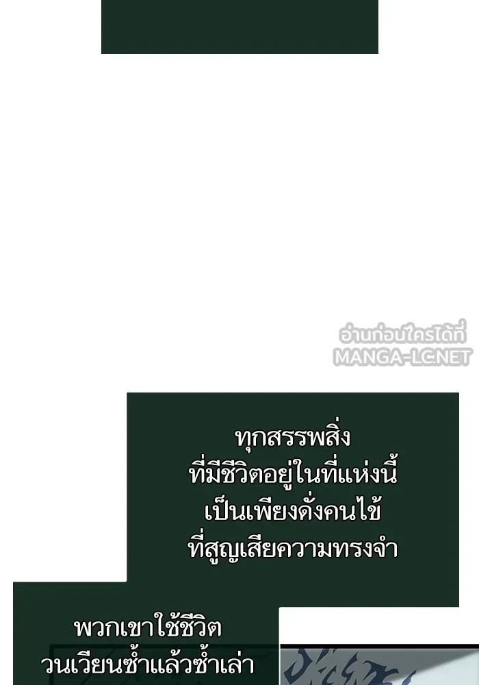 หลังวันสิ้นโลก ตอนที่ 207 รูปที่ 15