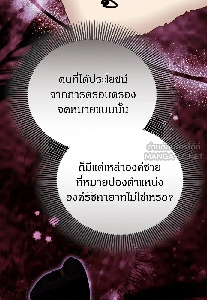 ข้าเนี่ยนะเป็นพระสนม ตอนที่ 99 หัวใจของย็อนกึม รูปที่ 39