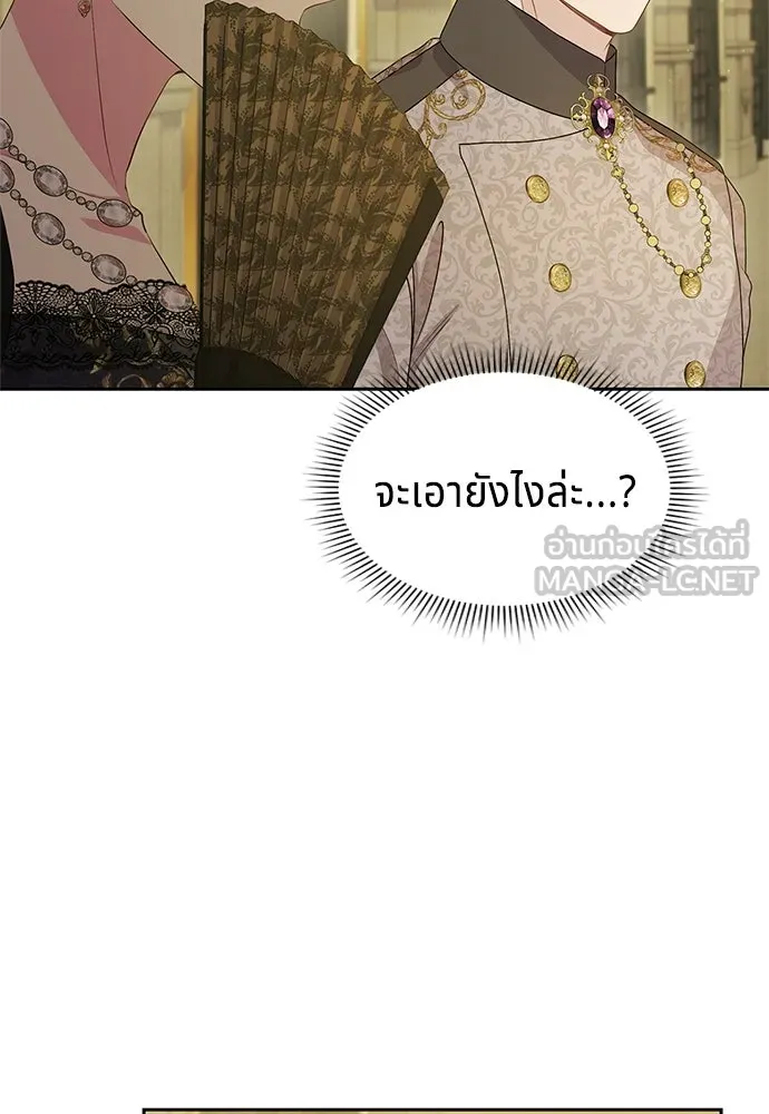 เวทฟื้นฟูได้ผลดีเกินไปแล้ว ตอนที่ 34 รูปที่ 75
