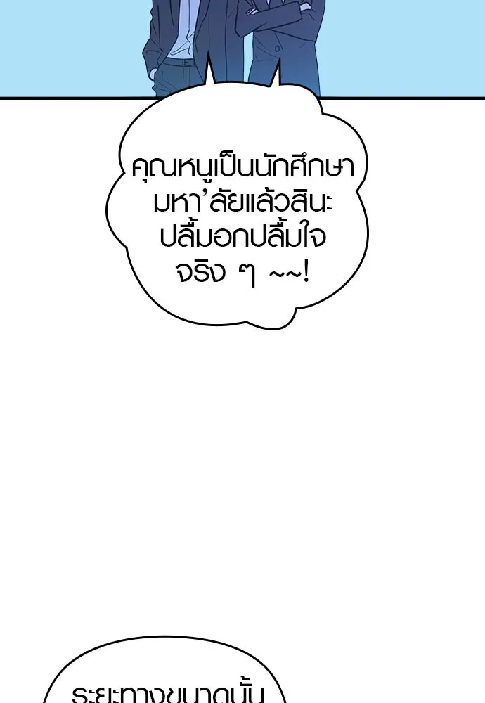 บันทึกรักลูกสาวเจ้าพ่อ ตอนที่ 1 รูปที่ 221