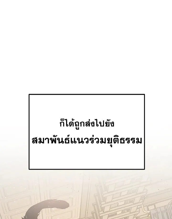 Heavenly Inquisition Sword ตอนที่ ตอนที่ 116 รูปที่ 110