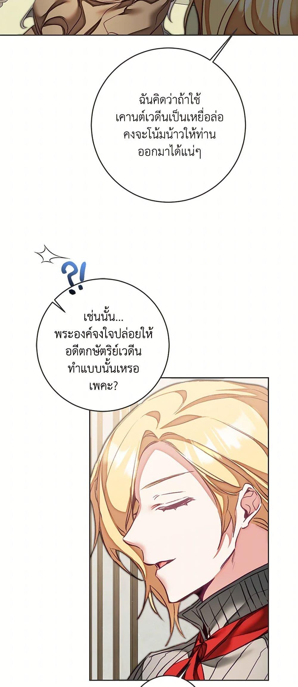 Manga-lc-com อ่านมังงะ อ่านการ์ตูน ออนไลน์ ฟรี I’ve Become the Villainous Empress of a Novel ตอนที่ 1 2 3 4 5 6 7 8 9 10 11 12 13 14 ฟรี ไม่มีโฆษณา Manga-lc - อ่าน มังงะ อ่าน การ์ตูน ออนไลน์ อ่านมังงะ ฟรี