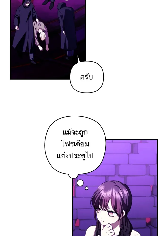 บุตรสาวของดยุกปีศาจ ตอนที่ 111 รูปที่ 23