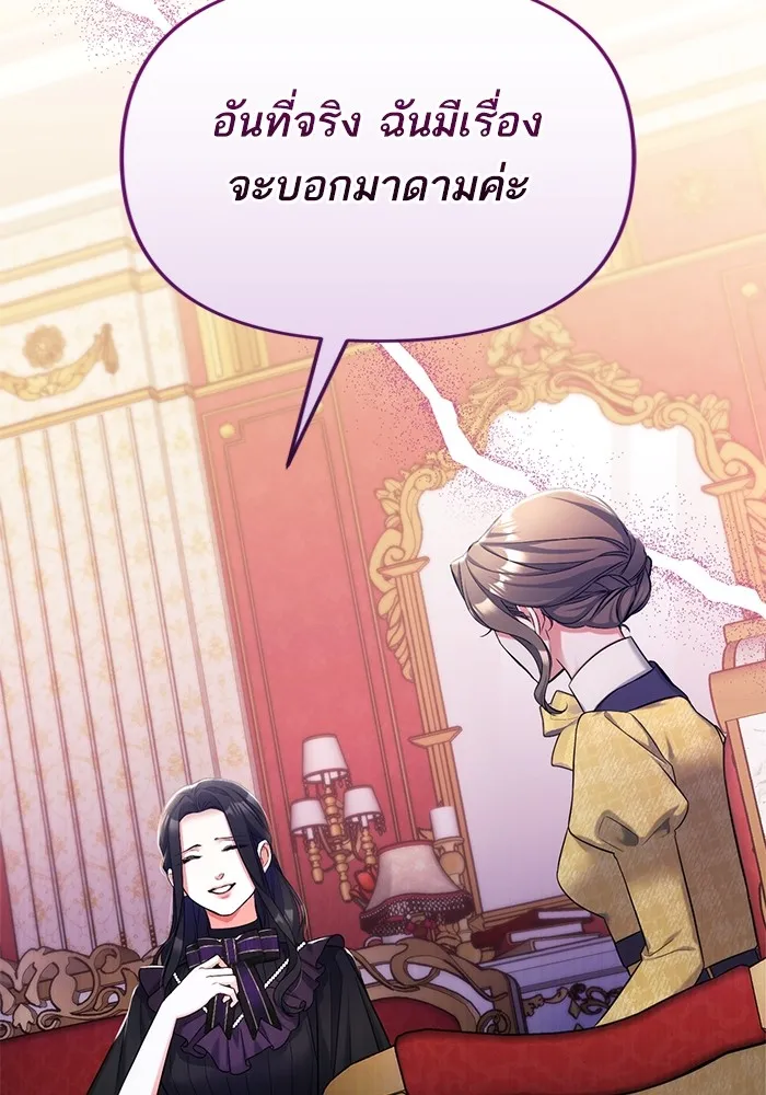 แด่ตัวละครโปรดที่ถูกทิ้ง ตอนที่ 58 รูปที่ 25