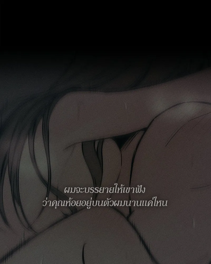 บุปผารุ่มราคะ ตอนที่ 107 รูปที่ 118