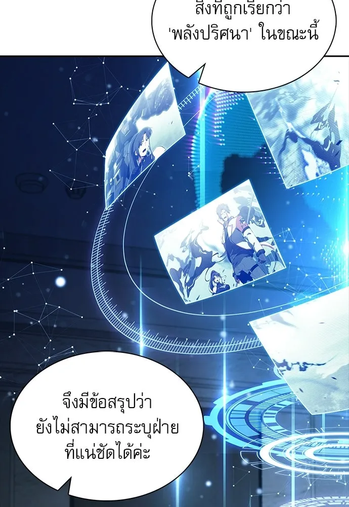 ครัวผู้กล้าท้าให้ชิม ตอนที่ 40 รูปที่ 2