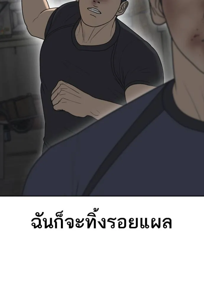 ชีวิตเวรเอ๊ย ตอนที่ 51 รูปที่ 140