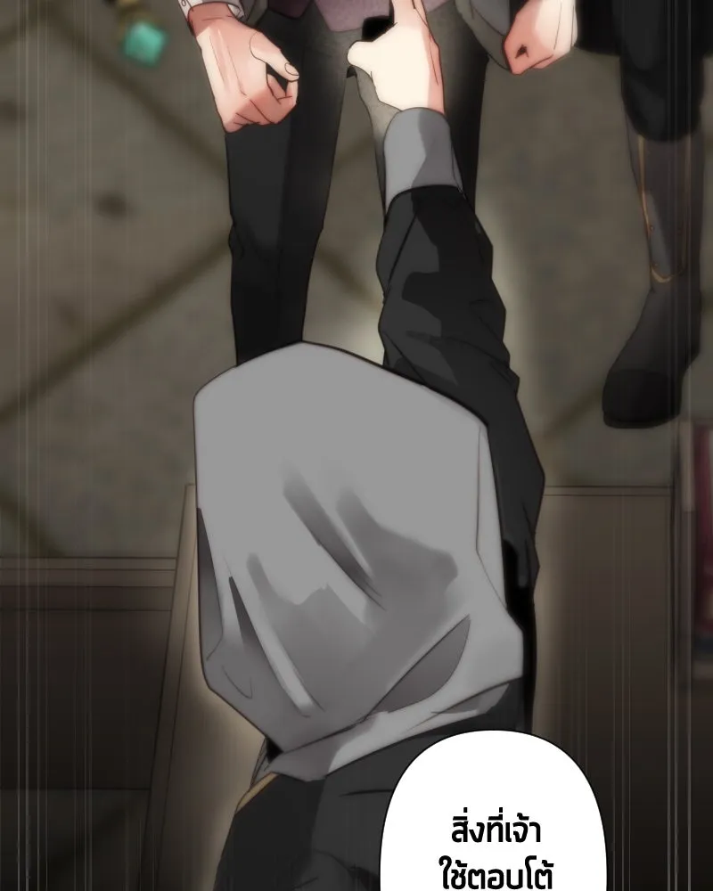 เทพมังกรคลั่งรัก ตอนที่ 62 ของขวัญ และ สิ่งแลกเปลี่ยน (2) รูปที่ 47