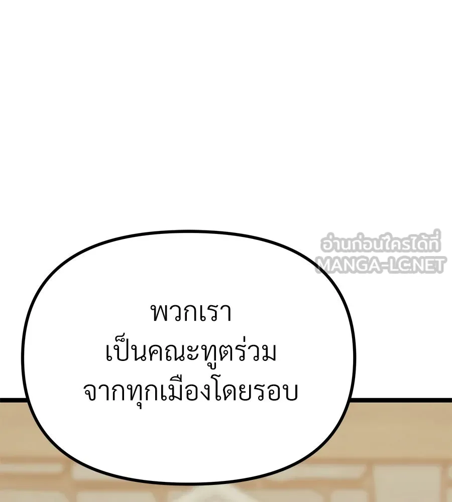 จอมเวทคนเลี้ยงแกะ ตอนที่ 27 รูปที่ 240