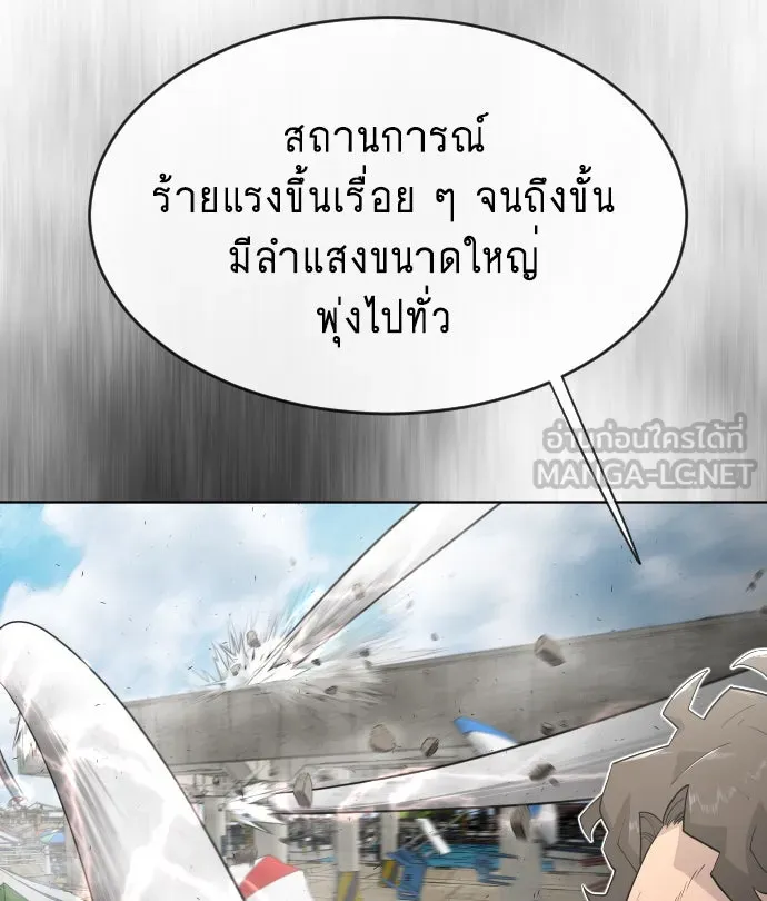 ยุคแห่งยอดมนุษย์ ตอนที่ 6 รูปที่ 87