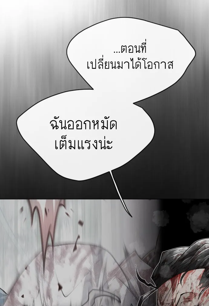 ยุคแห่งยอดมนุษย์ ตอนที่ 47 รูปที่ 61