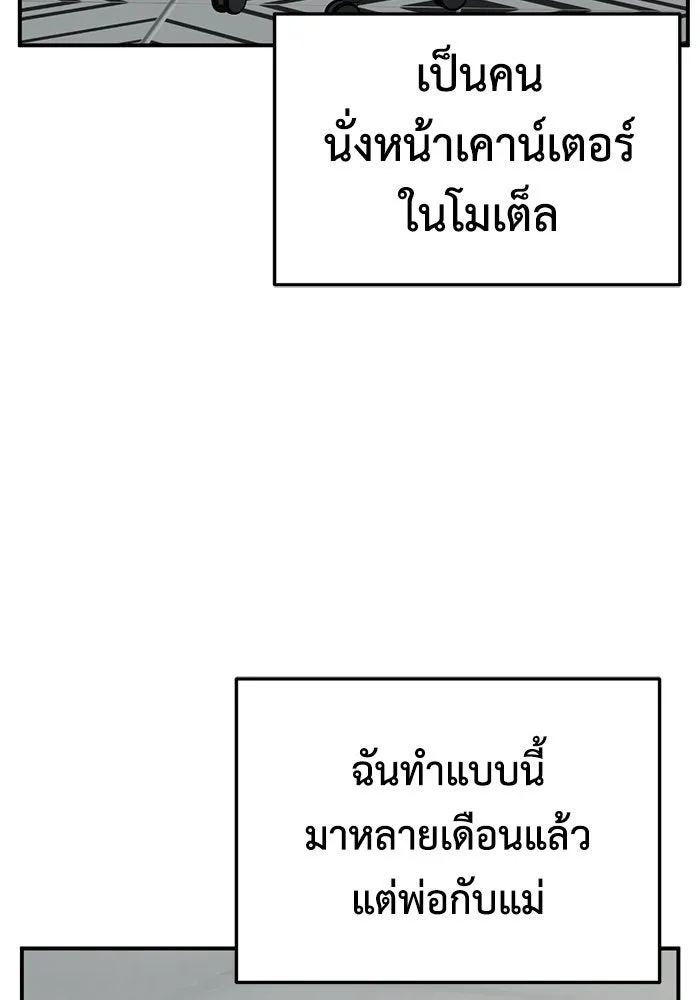 ช่วยเปลี่ยนฉันที ตอนที่ 263. ซีซัน 2 รูปที่ 101