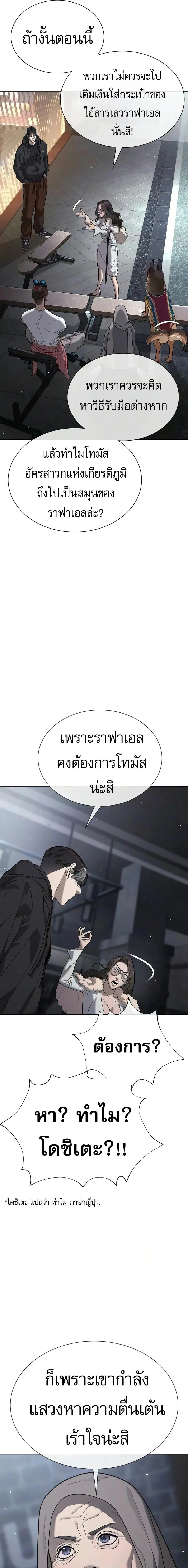 Killer Peter ป_เตอร_โคตรน_กฆ_า ตอนที่ ตอนที่ 137 รูปที่ 7
