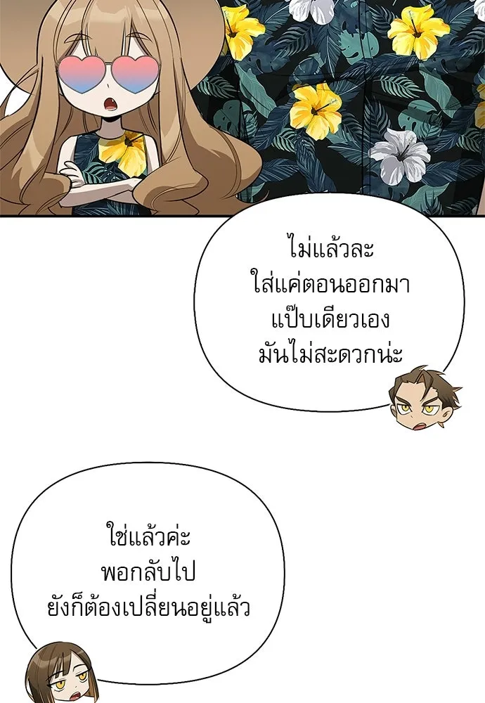 ชีวิตฮีลใจนายฮันเตอร์คลาส S ตอนที่ 33 รูปที่ 118