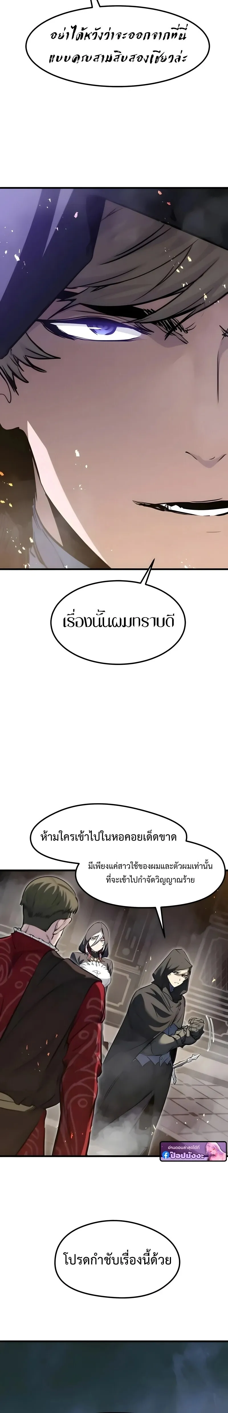 The Regressed Mercenary_s Machinations ตำนานราชาแห_งทหารร_บจ_าง ตอนที่ ตอนที่ 89 รูปที่ 14