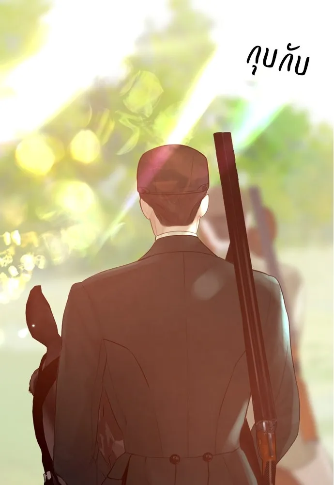 ถ้าไม่ร้อง ก็จงอ้อนวอนซะ ตอนที่ 23 รูปที่ 65