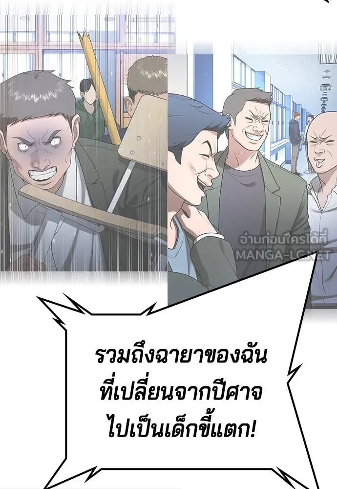 คูเซรา ตอนที่ 29 รูปที่ 175