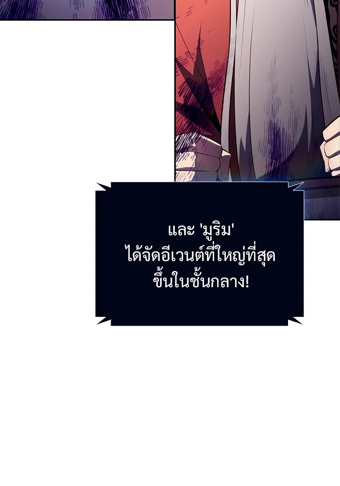 ผู้เล่นหน้าใหม่เลเวลแมกซ์ ตอนที่ 199 สงครามชิงคู่ (1) รูปที่ 133
