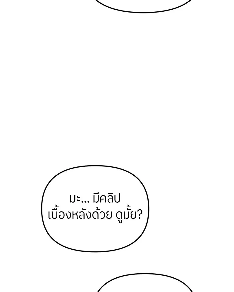 ย้อนเวลามาเป็นมักเน่ ตอนที่ 25 รูปที่ 79