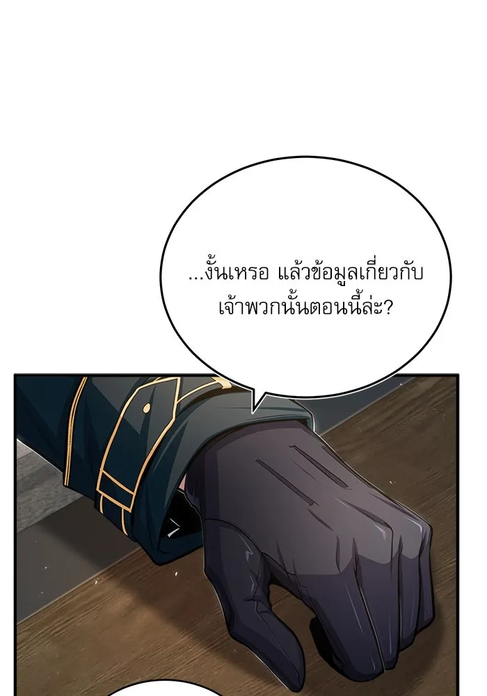 ศาสตราจารย์จำเป็นแห่งอะคาเดมี ตอนที่ 32 รูปที่ 16