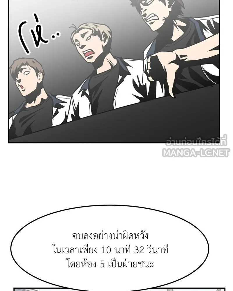 โรงเรียนสัตว์กินเนื้อ ตอนที่ 84 รูปที่ 42