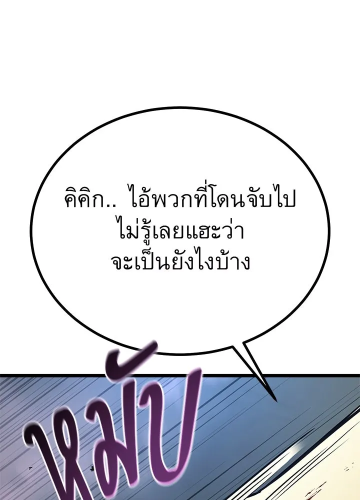 ราชาลานประลอง ตอนที่ 61 รูปที่ 115