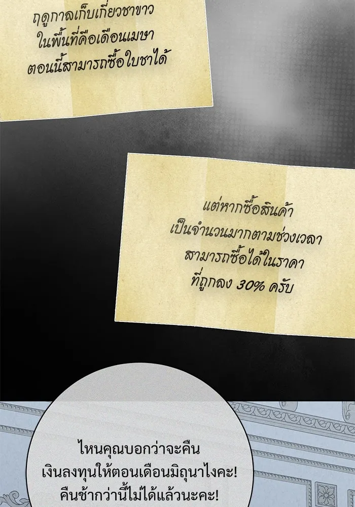 แด่ชู้รักของสามี ตอนที่ 80 รูปที่ 70