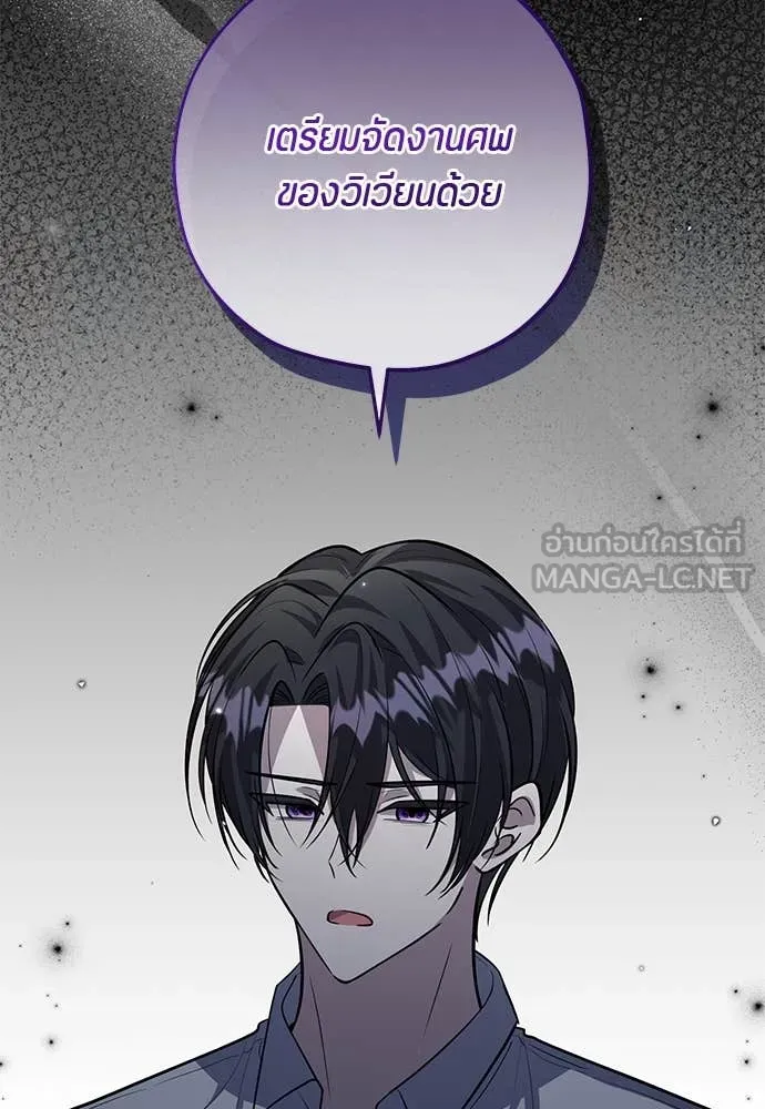 ป๊ะป๋าขา หนูลาแล้ว ตอนที่ 33 รูปที่ 91