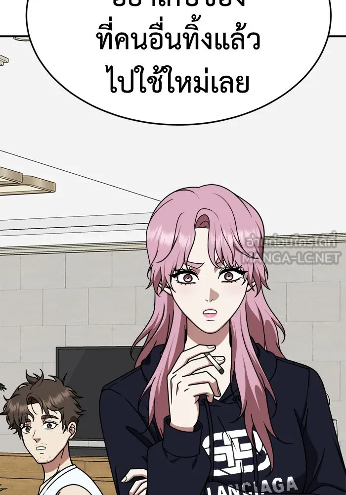 ช่วยเปลี่ยนฉันที ตอนที่ 203. ซีซัน 2 ลาอิมฮยัง 5 รูปที่ 87