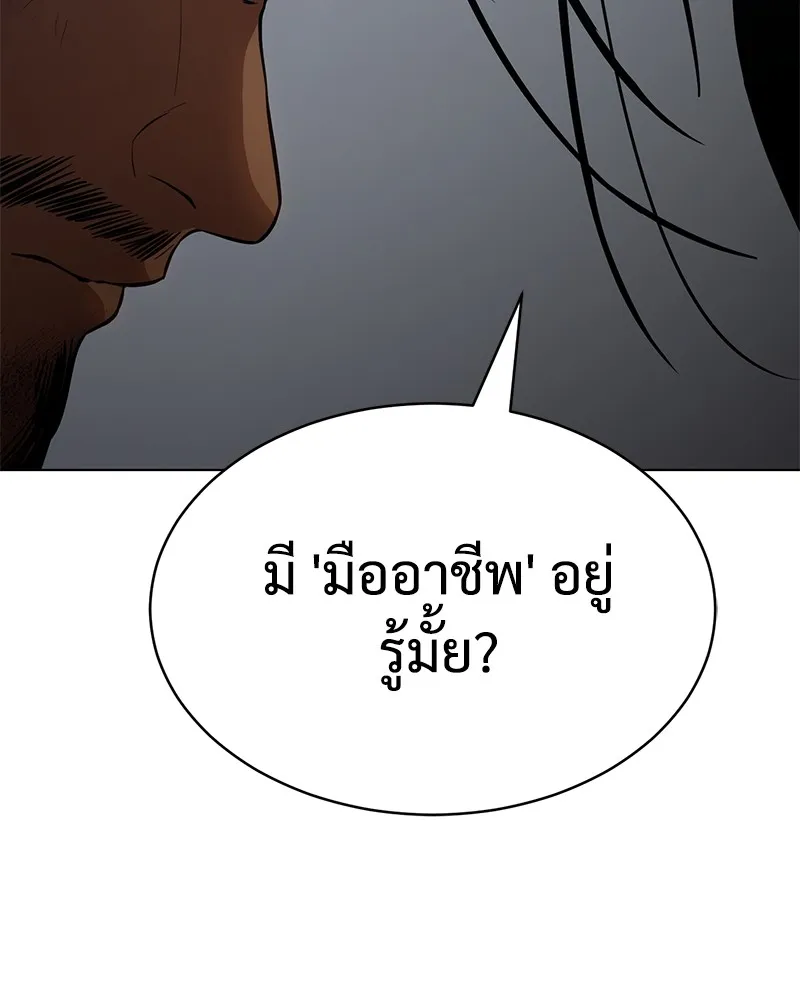 แบคXX ตอนที่ 21 รูปที่ 227