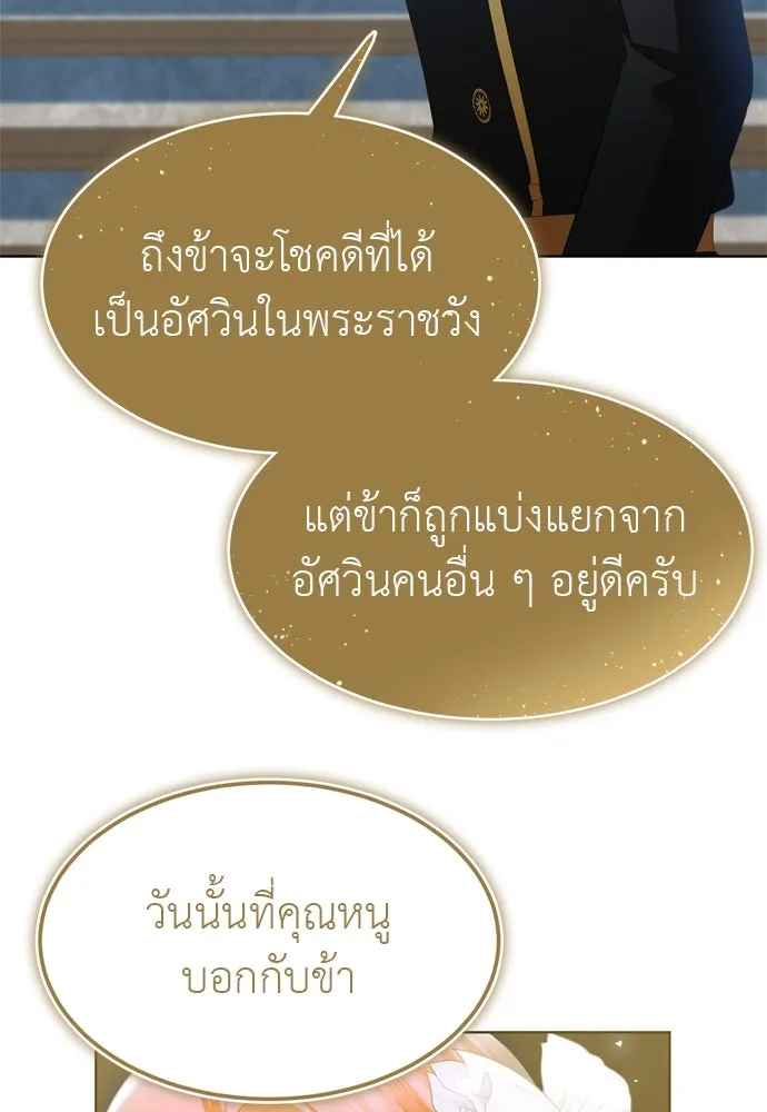 บุปผาลบคมดาบ ตอนที่ 7 รูปที่ 65