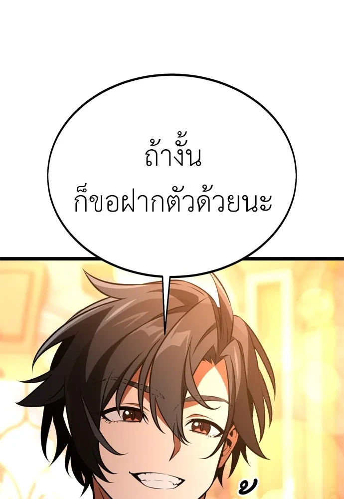 ไอ้เพลเยอร์นั่น ฉันฆ่ามันเอง ตอนที่ 21 รูปที่ 122